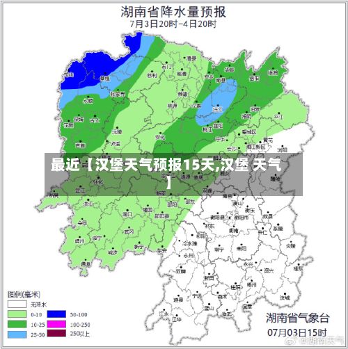最近【汉堡天气预报15天,汉堡 天气】-第1张图片