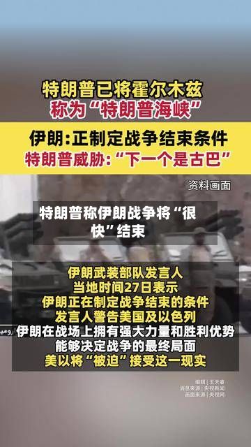 特朗普称伊朗战争将“很快”结束-第1张图片