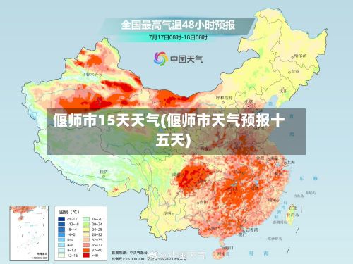 偃师市15天天气(偃师市天气预报十五天)-第1张图片