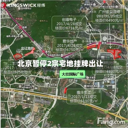 北京暂停2宗宅地挂牌出让-第1张图片