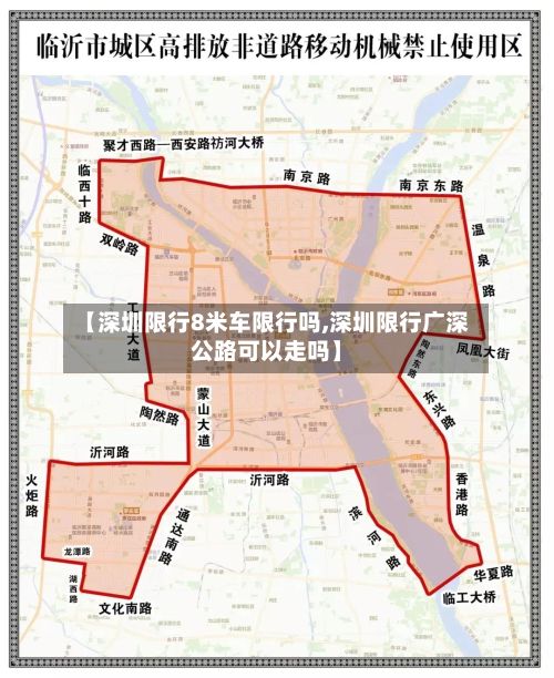 【深圳限行8米车限行吗,深圳限行广深公路可以走吗】-第1张图片