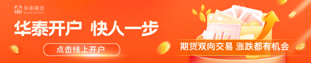 华泰期货：沙特东西石油管道遇袭，地缘与基本面形成拉锯