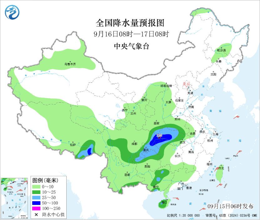 中央气象台:每 日 天 气 提 示(2026年09月15日)