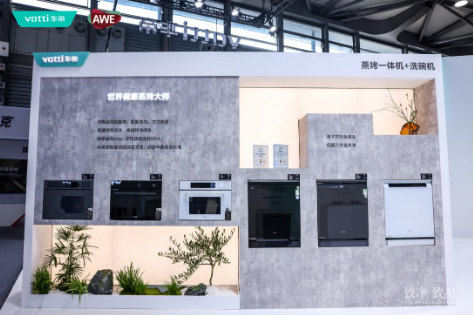 厨电行业整体承压，华帝半年报背后的品类结构调整