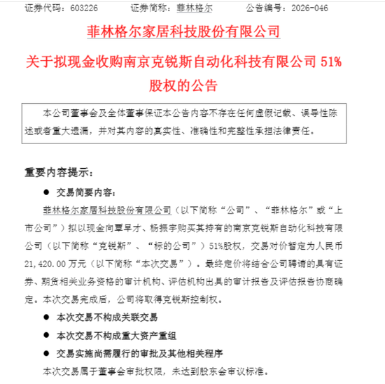 百亿家居龙头拟跨界PCB，上交所火速发函，已连续3年亏损